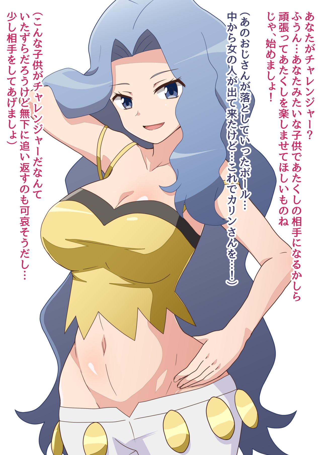 ショタガキに捕獲されて好き放題されるカリンさん page 1 full