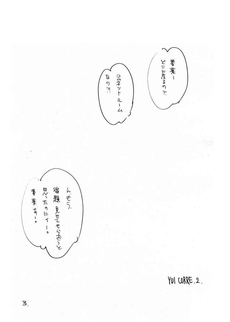 YUI.CORRE VOL.2 page 2 full