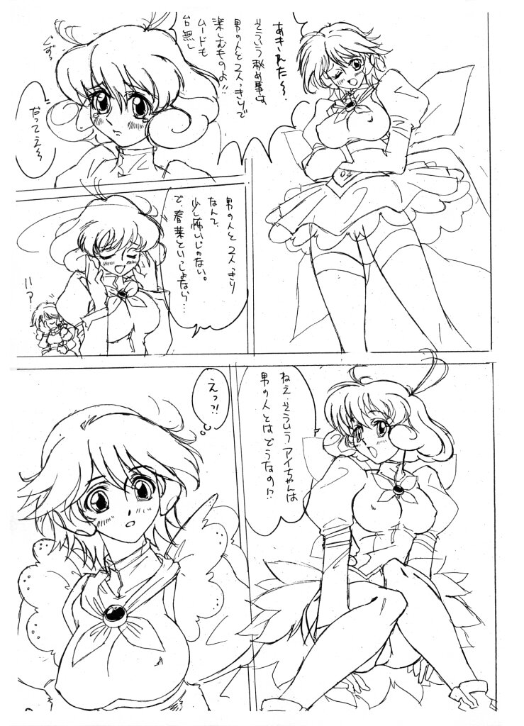 YUI.CORRE VOL.2 page 8 full
