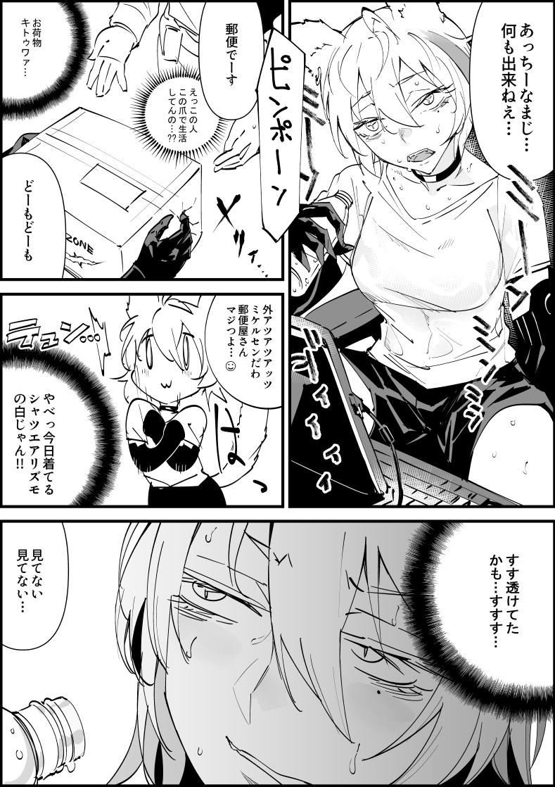 @cloudia_nanao page 10 full