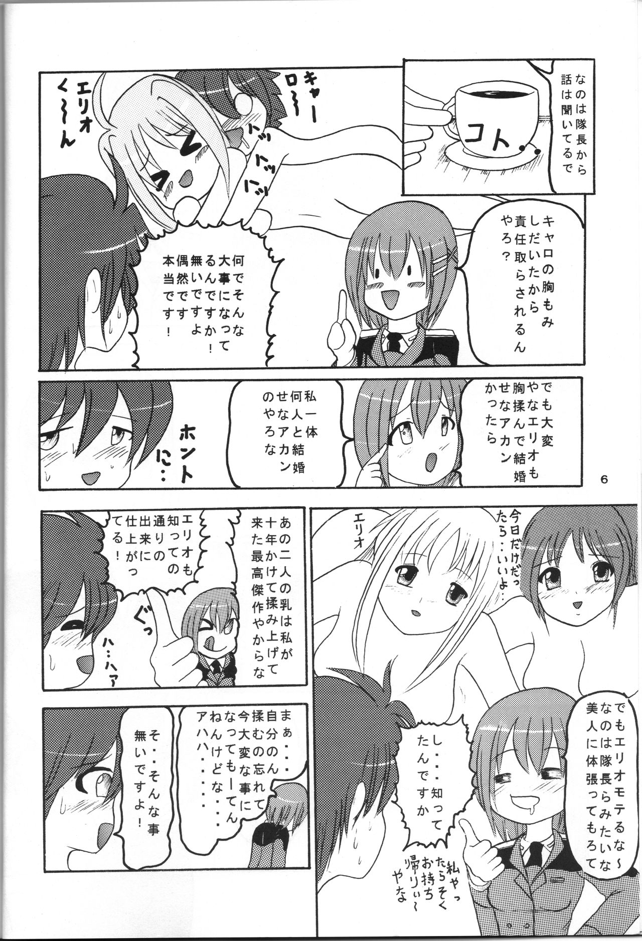 Zenryoku Zenkai 3 Butaichou Yaritai Houdai Nano page 5 full