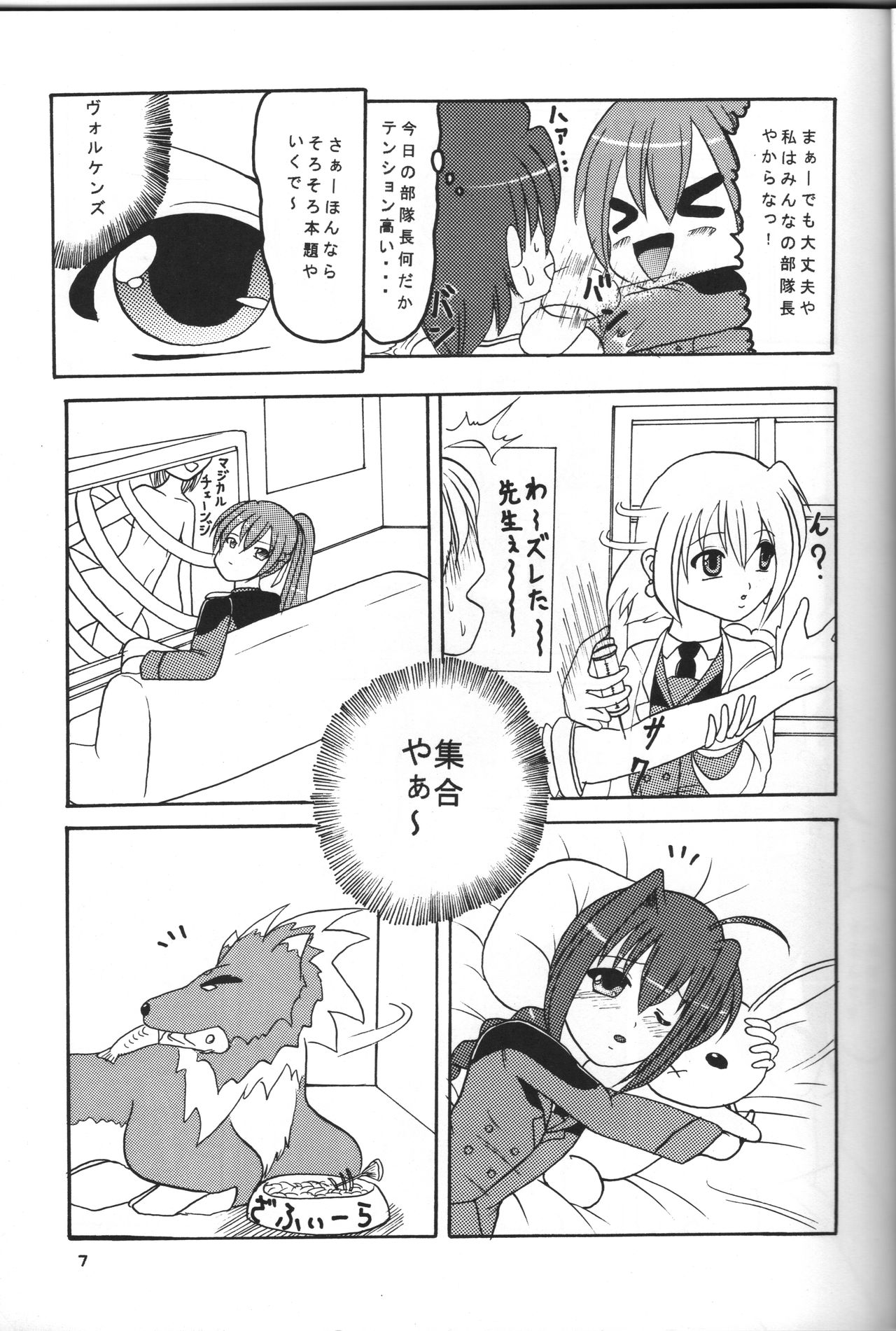 Zenryoku Zenkai 3 Butaichou Yaritai Houdai Nano page 6 full