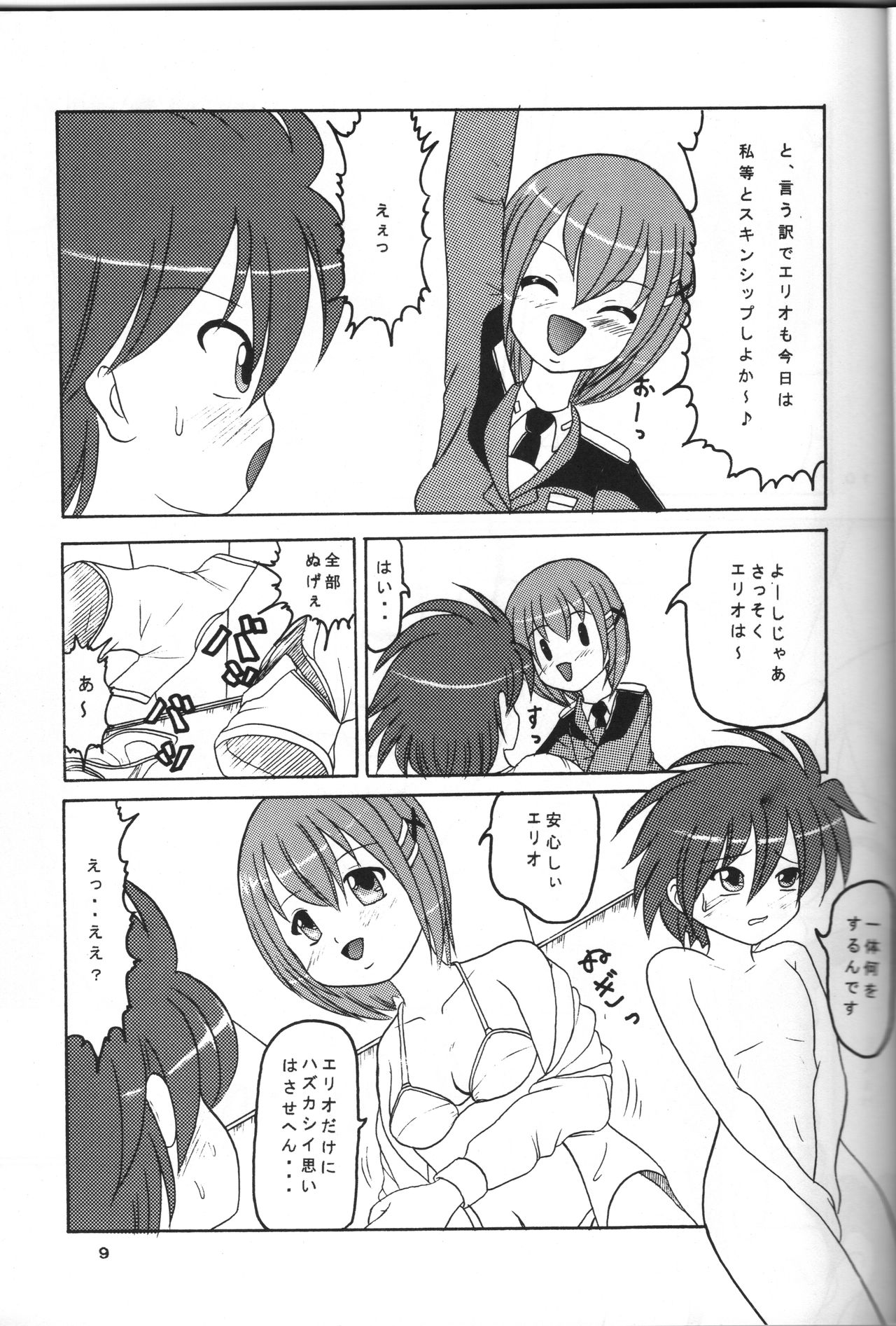 Zenryoku Zenkai 3 Butaichou Yaritai Houdai Nano page 8 full