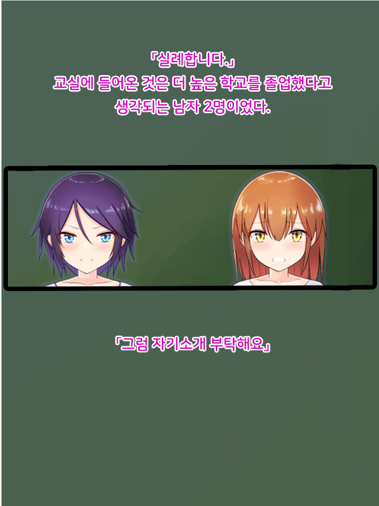 Danjo Gyakuten-hou ~Ikanaru Baai ni Oite mo Josei no Tachiba wa Dansei yori Ue ni Naru~ | 남녀역전법 ~어떠한 경우에도 여성은 남성보다 우월하다~ page 7 full
