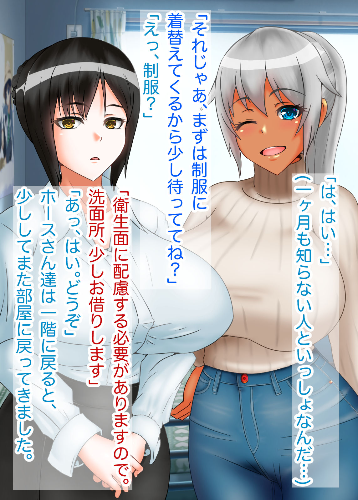 Picchiri Nurse-san ni Amayaka Kango sarechau Hanashi page 10 full