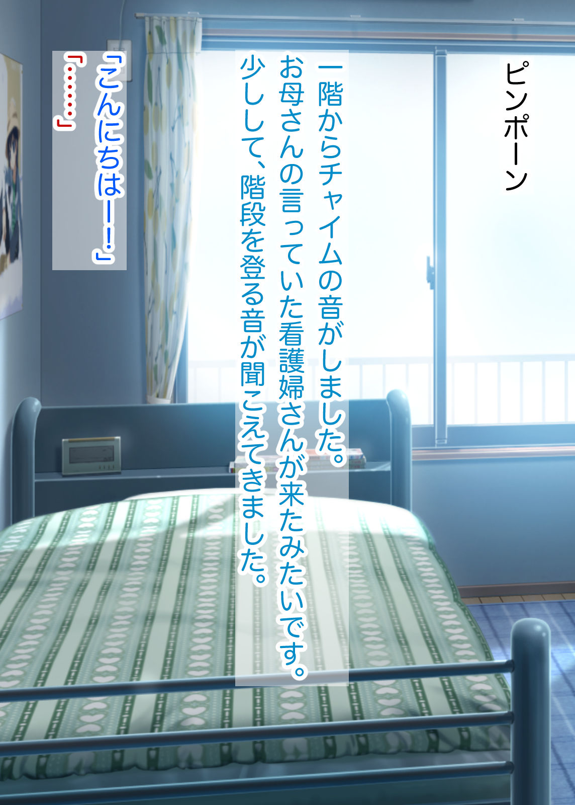 Picchiri Nurse-san ni Amayaka Kango sarechau Hanashi page 3 full