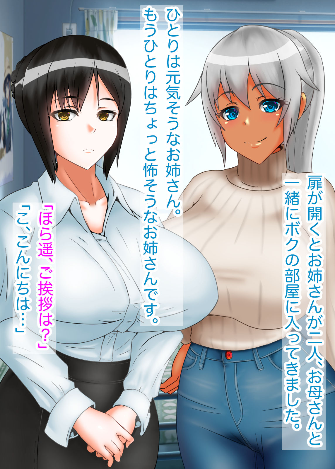 Picchiri Nurse-san ni Amayaka Kango sarechau Hanashi page 4 full