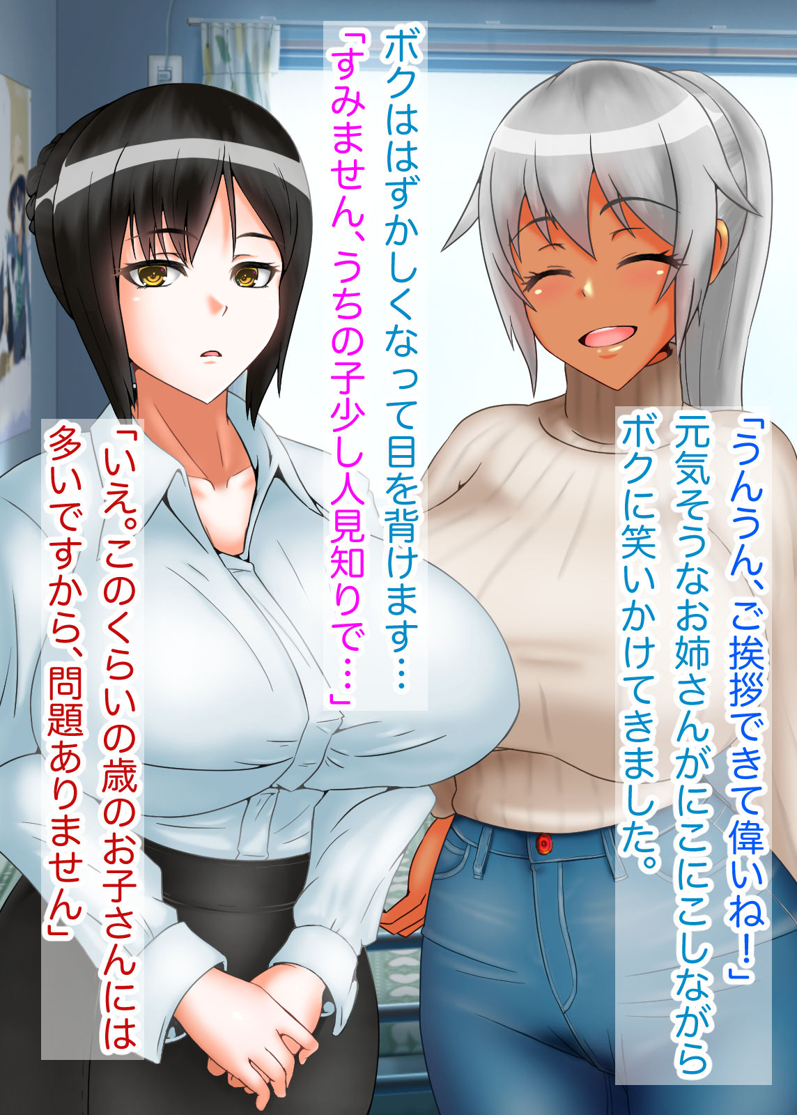 Picchiri Nurse-san ni Amayaka Kango sarechau Hanashi page 5 full