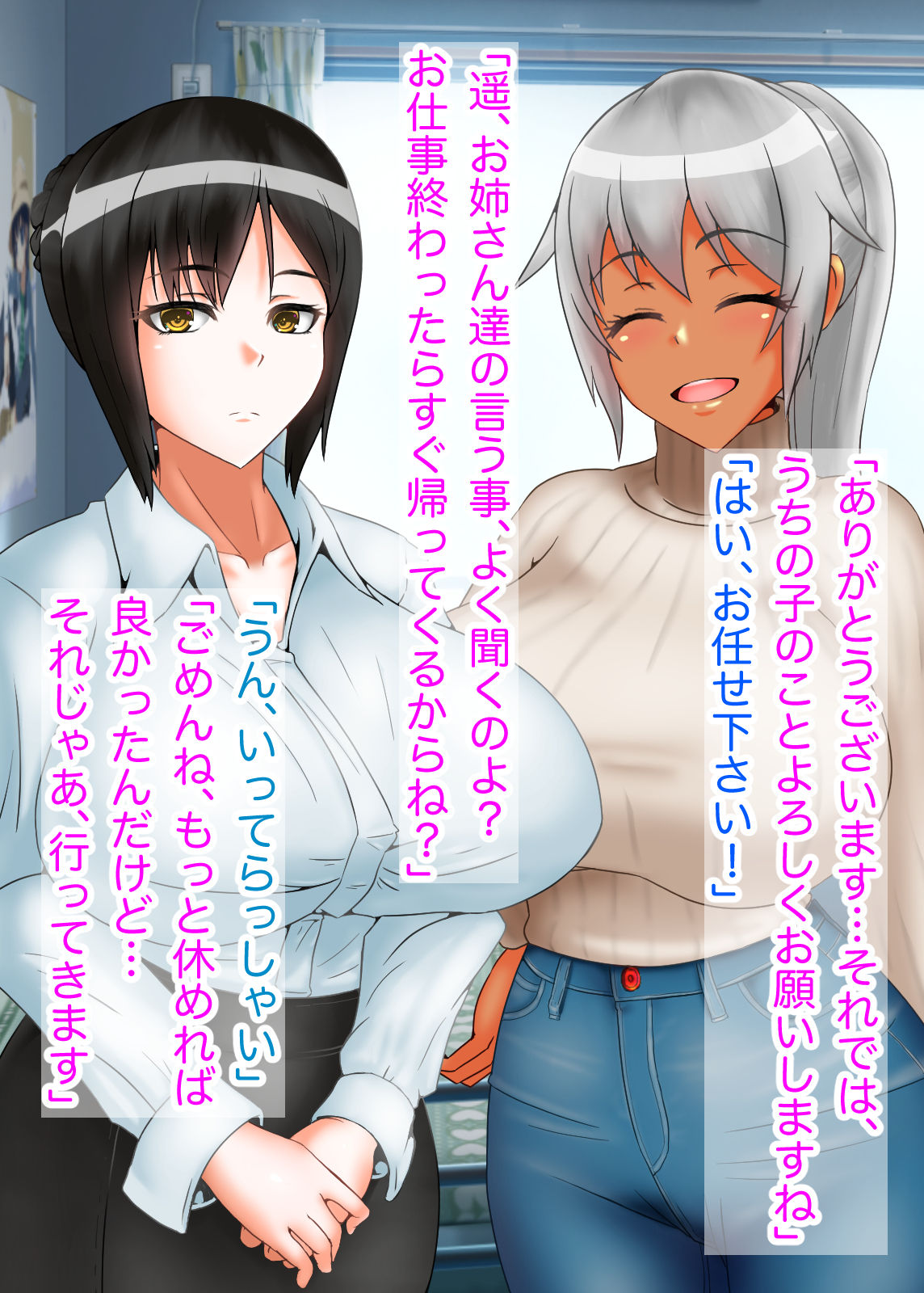 Picchiri Nurse-san ni Amayaka Kango sarechau Hanashi page 6 full