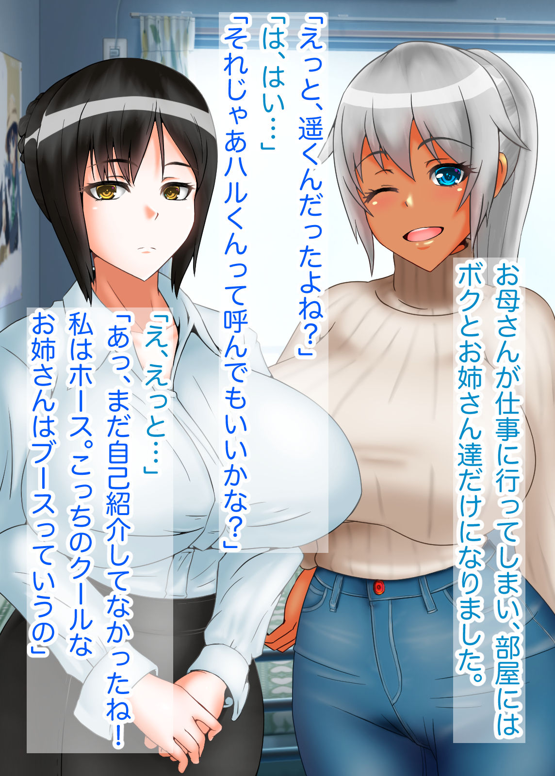 Picchiri Nurse-san ni Amayaka Kango sarechau Hanashi page 7 full