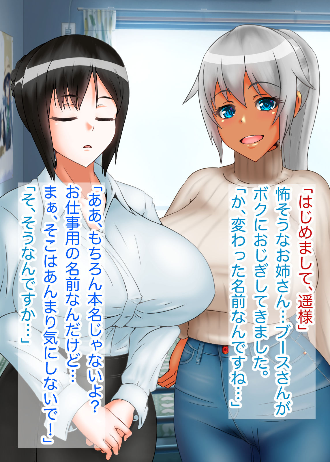 Picchiri Nurse-san ni Amayaka Kango sarechau Hanashi page 8 full