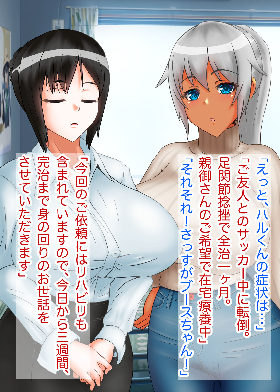 Picchiri Nurse-san ni Amayaka Kango sarechau Hanashi page 9 full