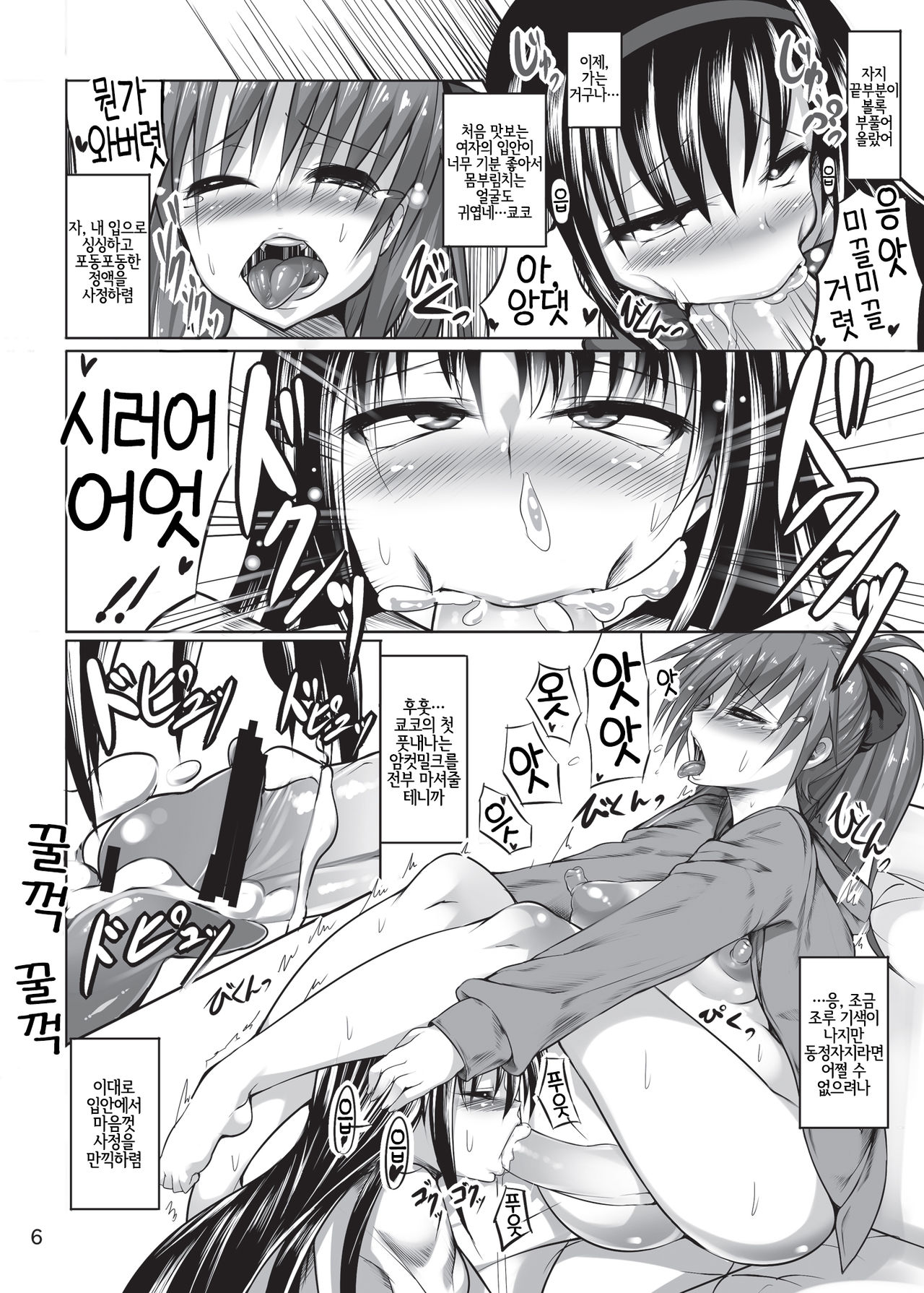 Kyouko-chan o HomuHomu Suru Hon | 쿄코 쨩을 호무호무 하는 책 page 7 full