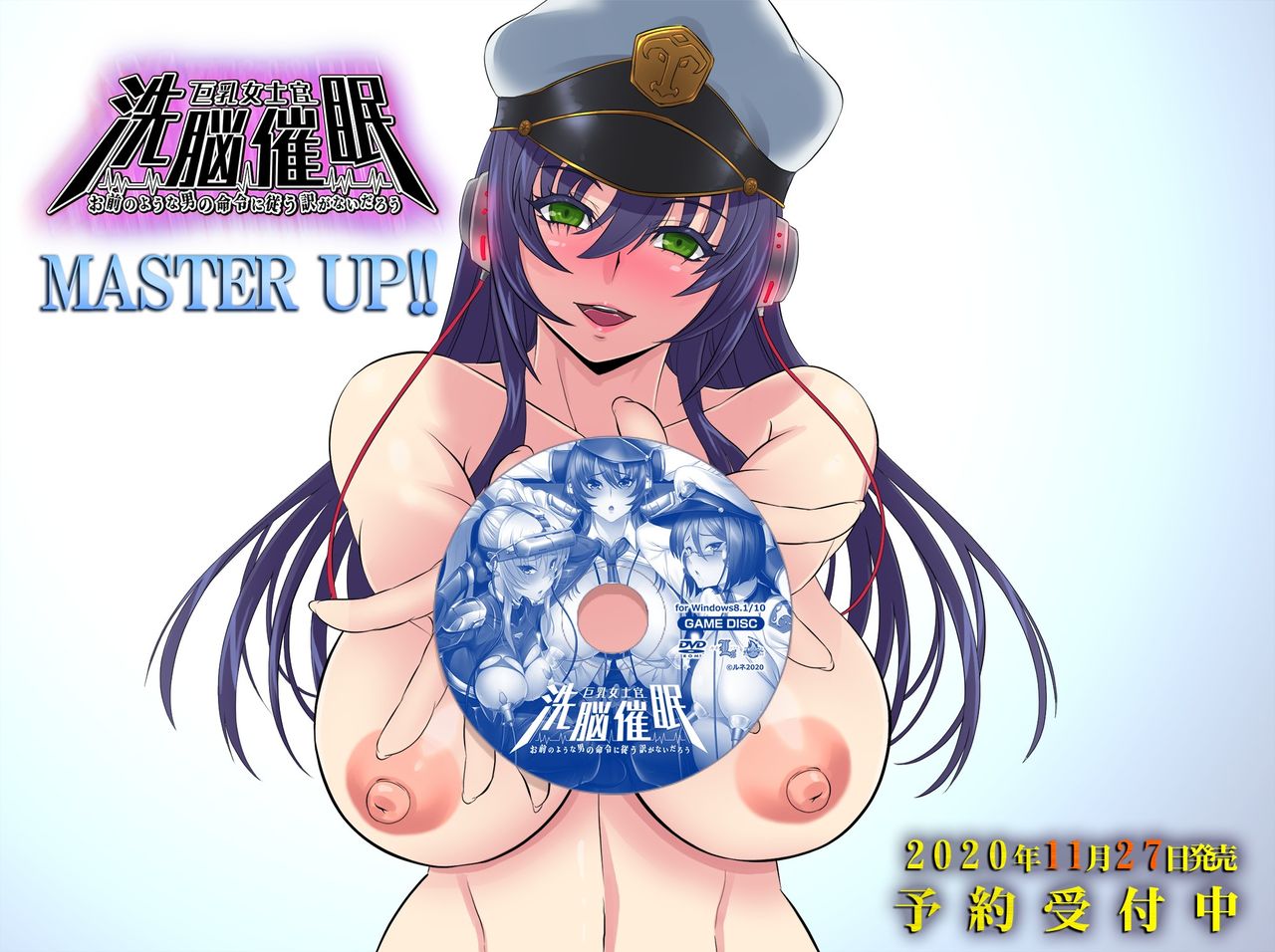 Kyonyuu Onna Shikan Sennou Saimin "Omae no You na Otoko no Meirei ni Shitagau Wake ga Nai Darou" page 3 full