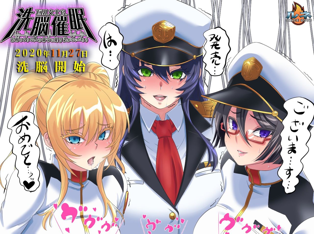 Kyonyuu Onna Shikan Sennou Saimin "Omae no You na Otoko no Meirei ni Shitagau Wake ga Nai Darou" page 4 full