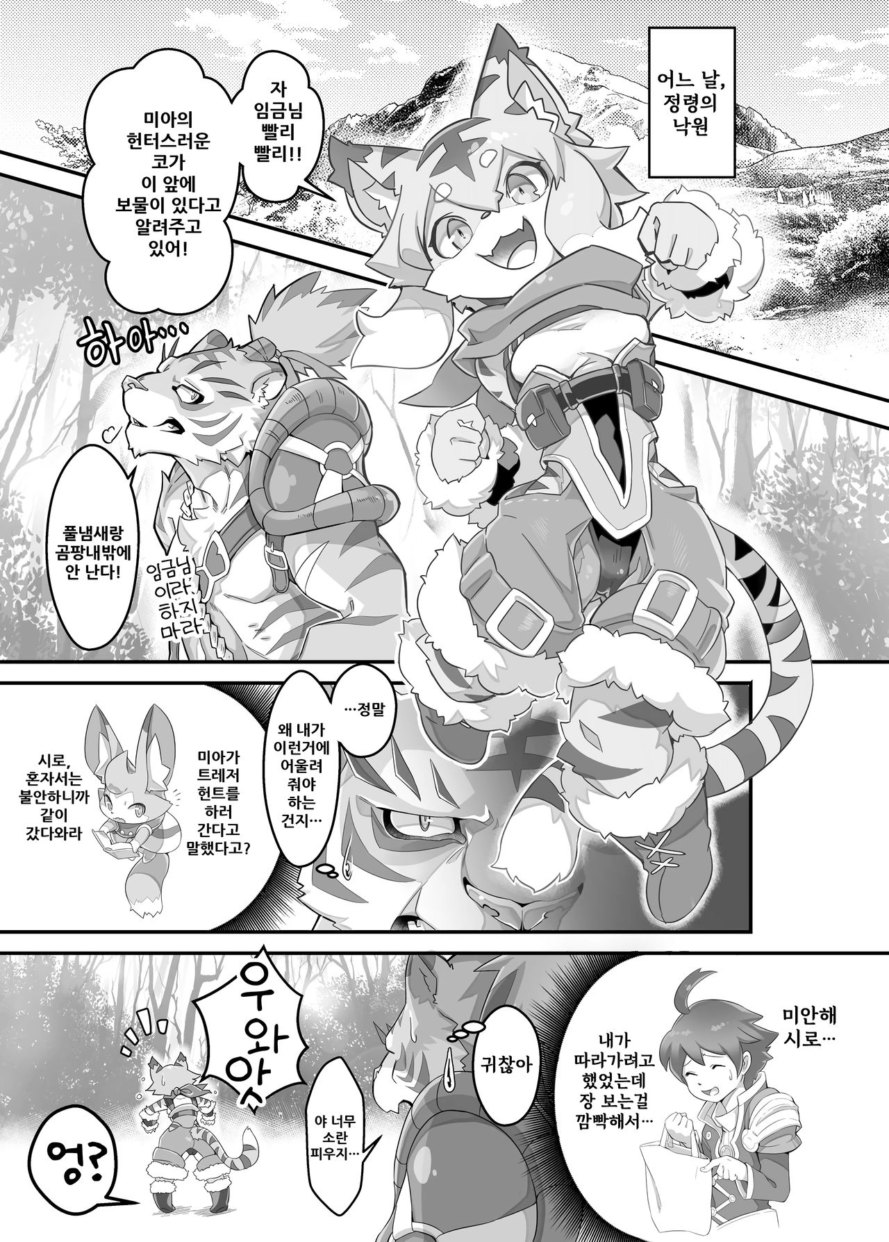 Mia Hunter page 3 full