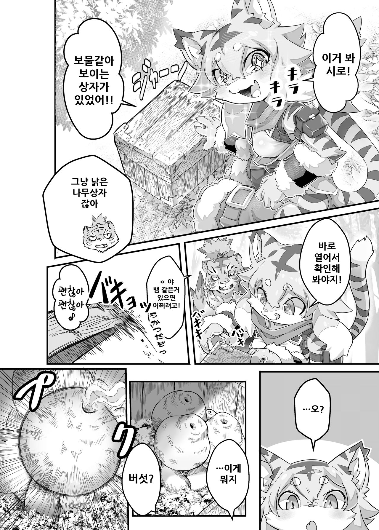 Mia Hunter page 4 full