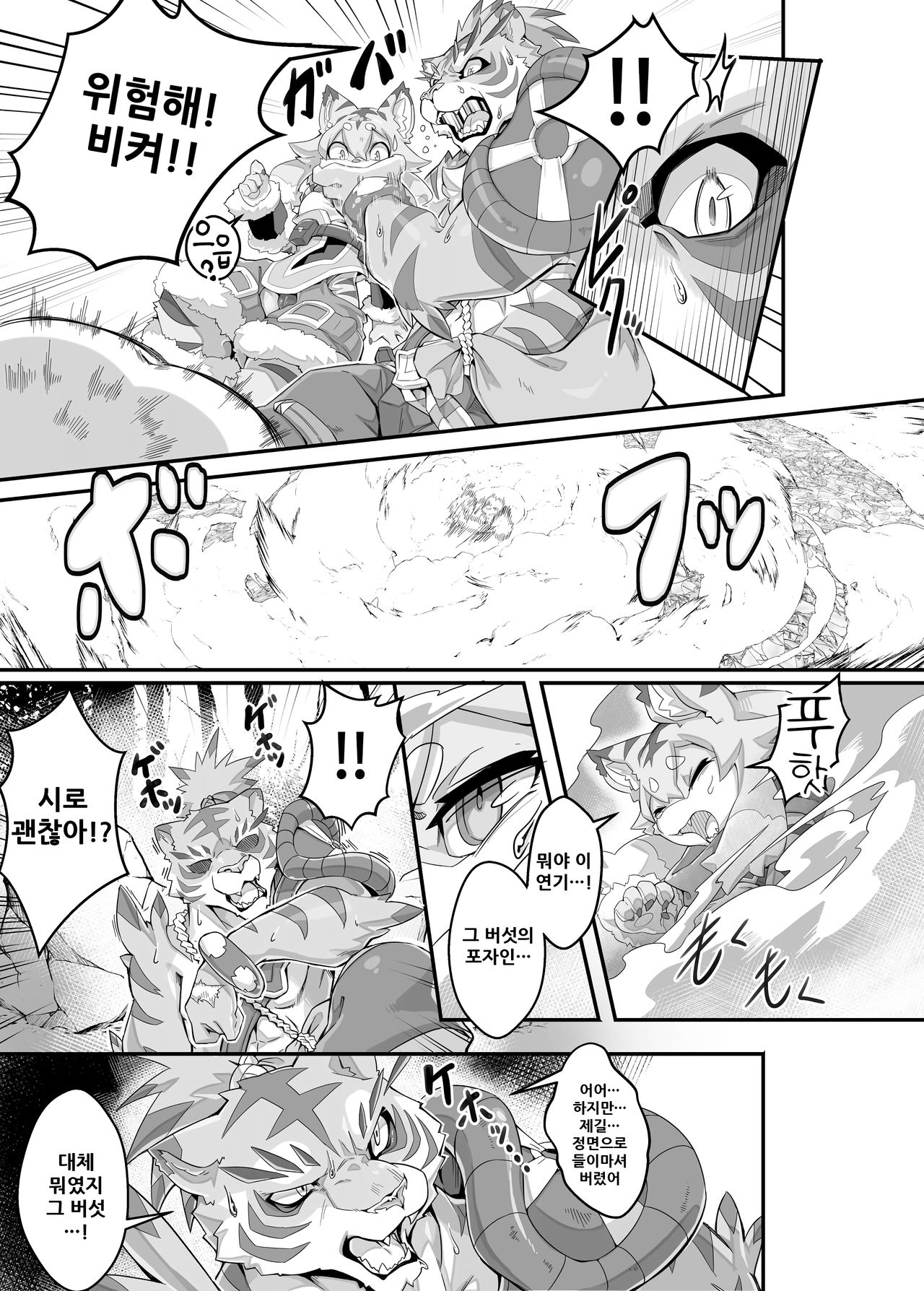 Mia Hunter page 5 full
