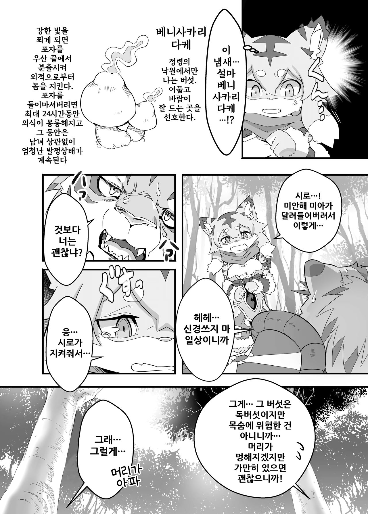 Mia Hunter page 6 full