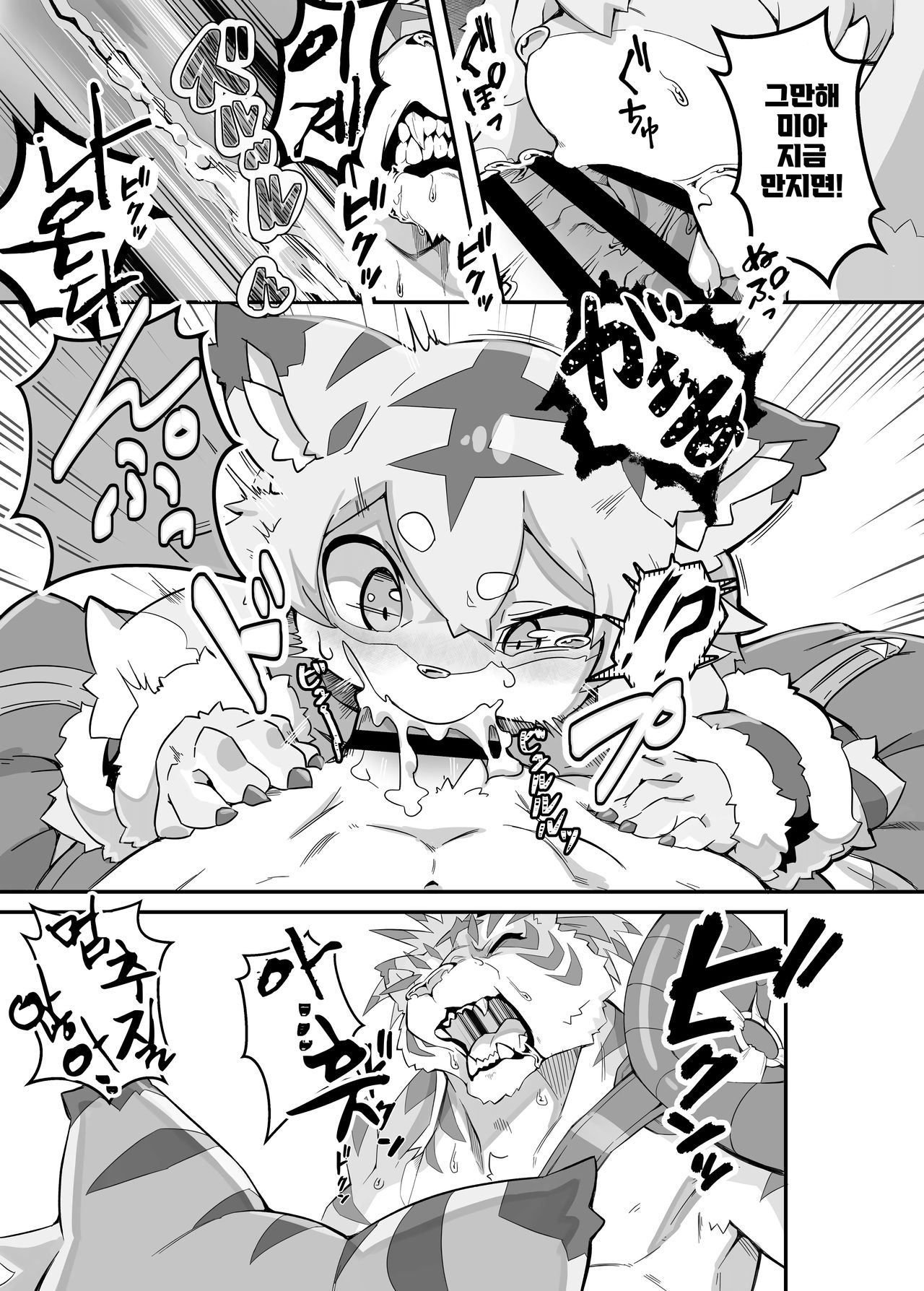 Mia Hunter page 9 full