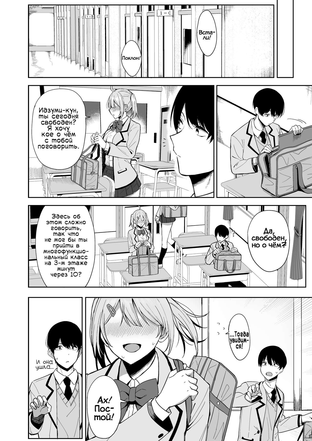 Fuuki Iin to Fuuzoku Katsudou | Половой акт с членом комитета общественной морали page 10 full
