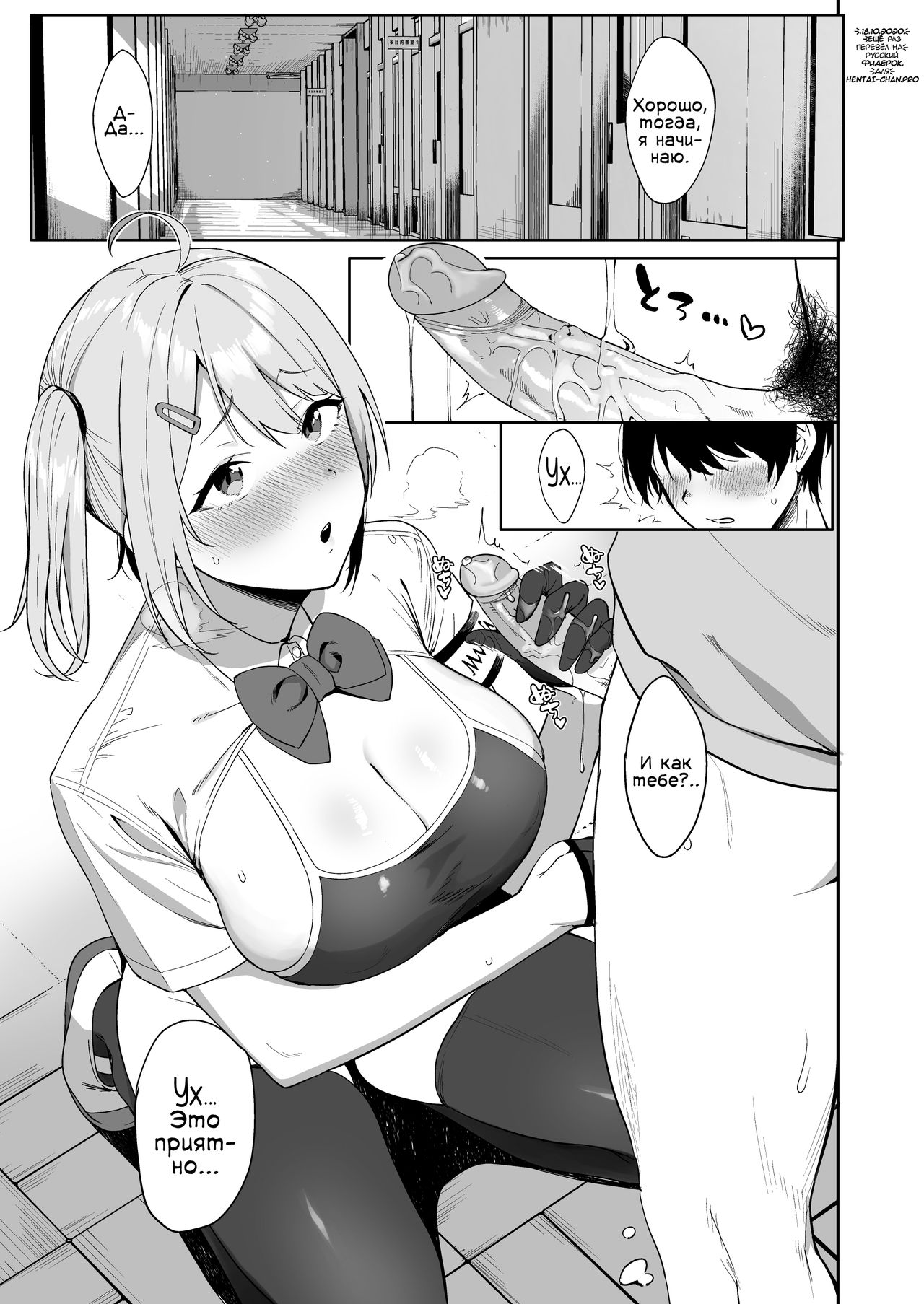 Fuuki Iin to Fuuzoku Katsudou | Половой акт с членом комитета общественной морали page 3 full