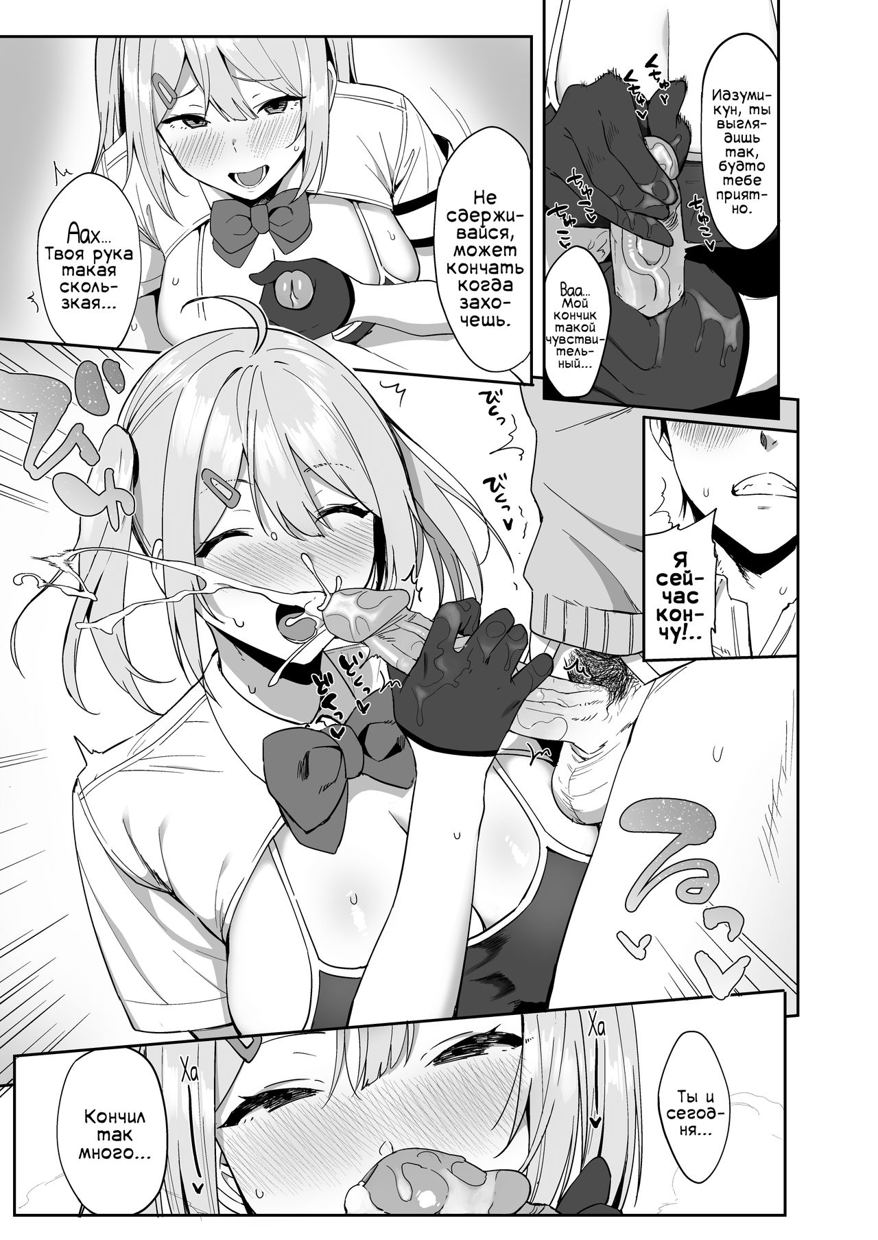 Fuuki Iin to Fuuzoku Katsudou | Половой акт с членом комитета общественной морали page 5 full