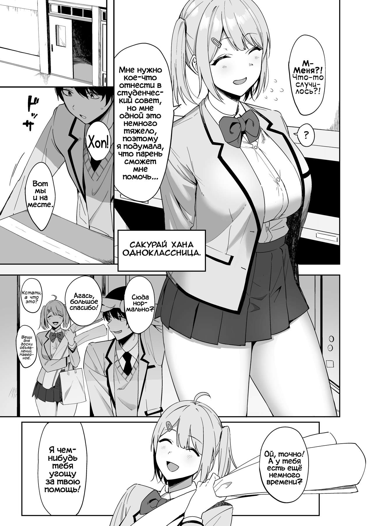 Fuuki Iin to Fuuzoku Katsudou | Половой акт с членом комитета общественной морали page 7 full