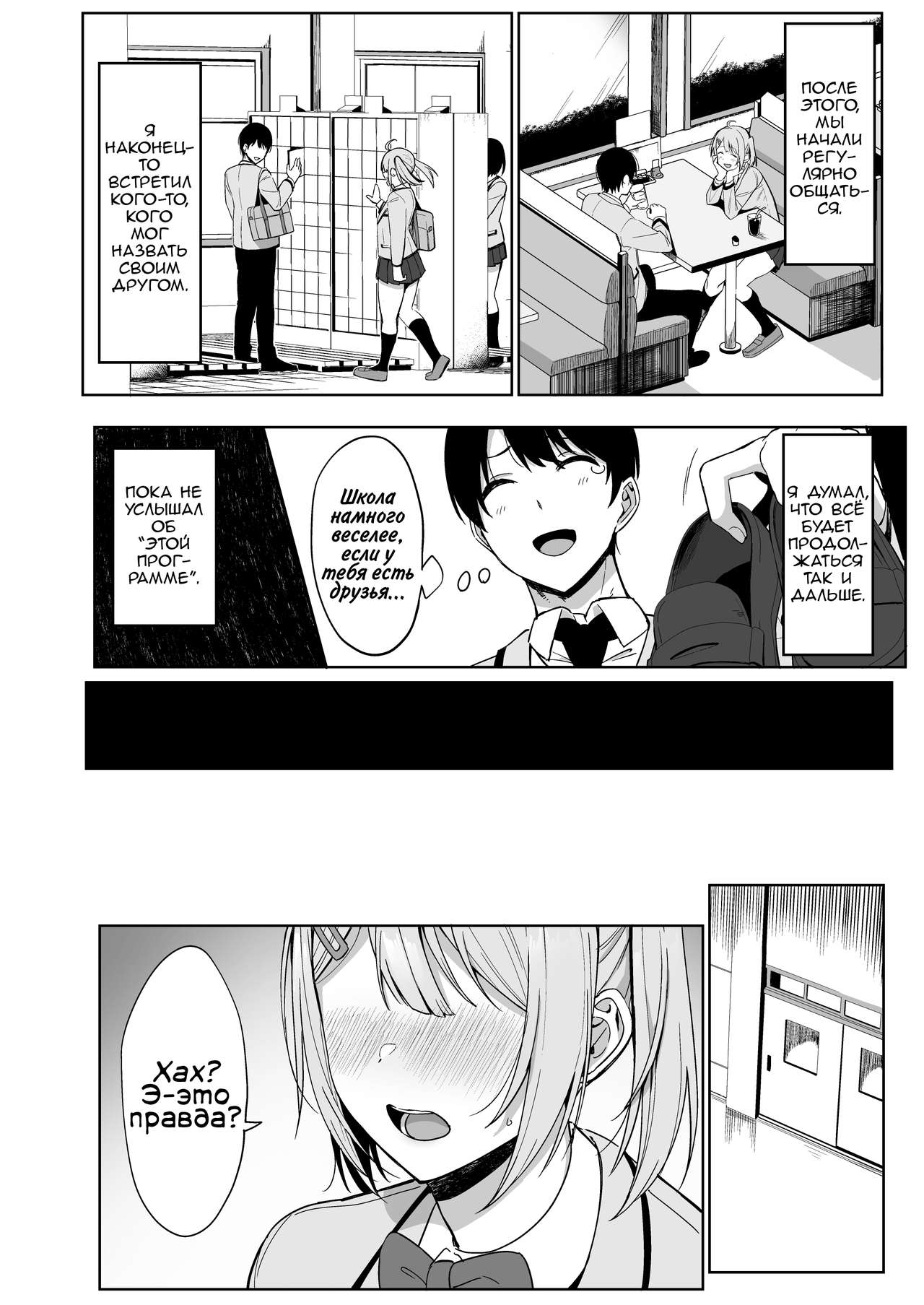 Fuuki Iin to Fuuzoku Katsudou | Половой акт с членом комитета общественной морали page 8 full