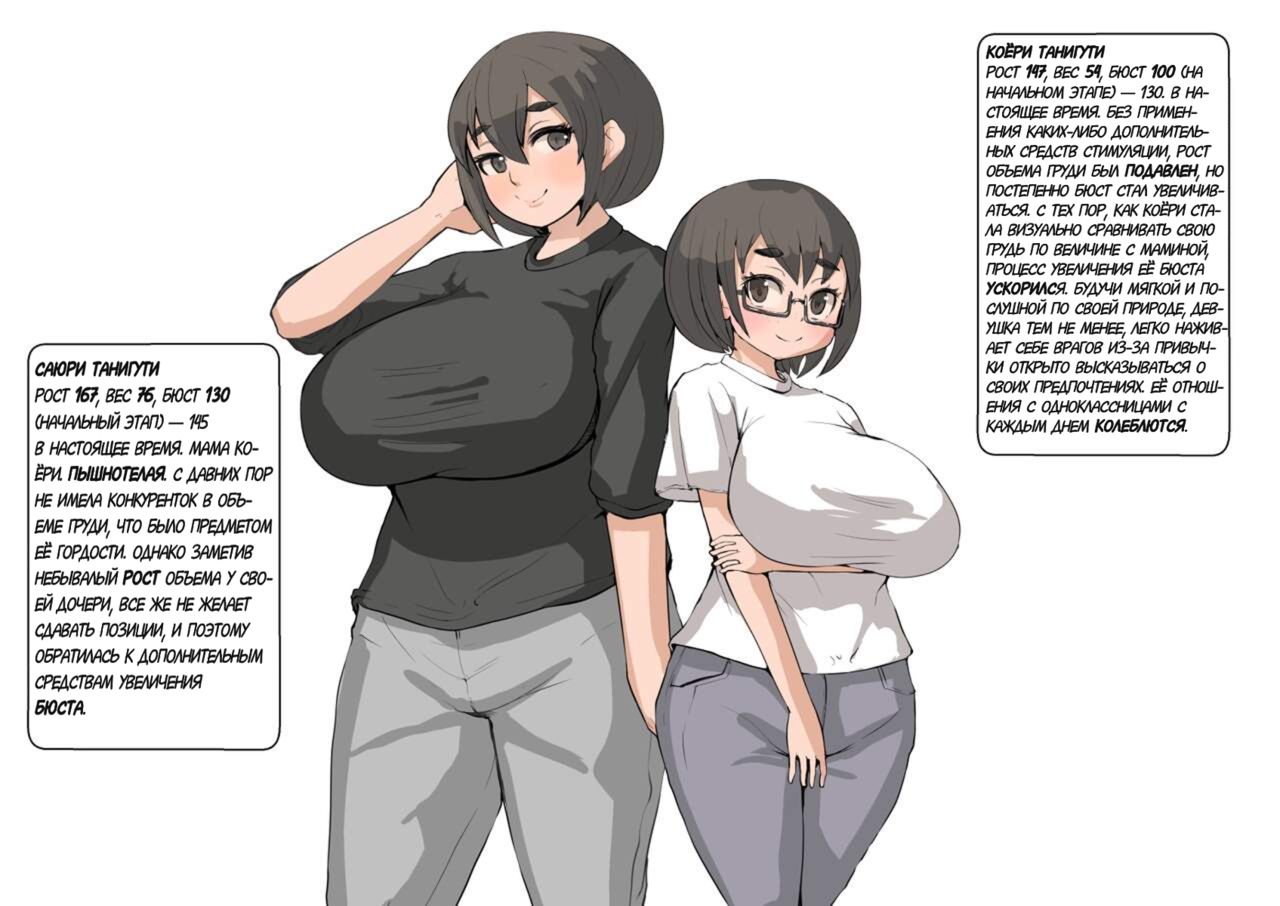 Taniguchi-san / Танигути: войны бюстов page 5 full