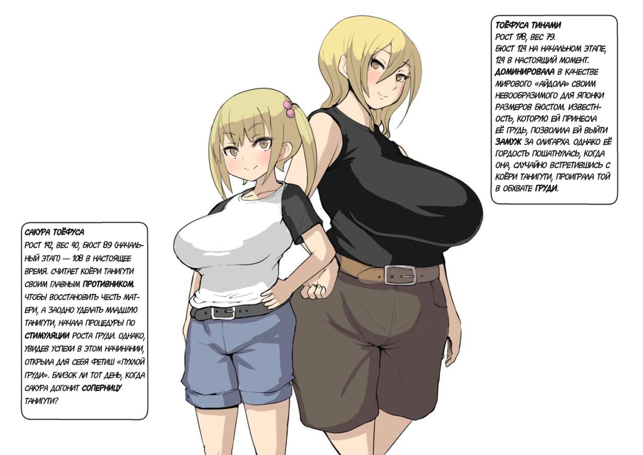 Taniguchi-san / Танигути: войны бюстов page 6 full
