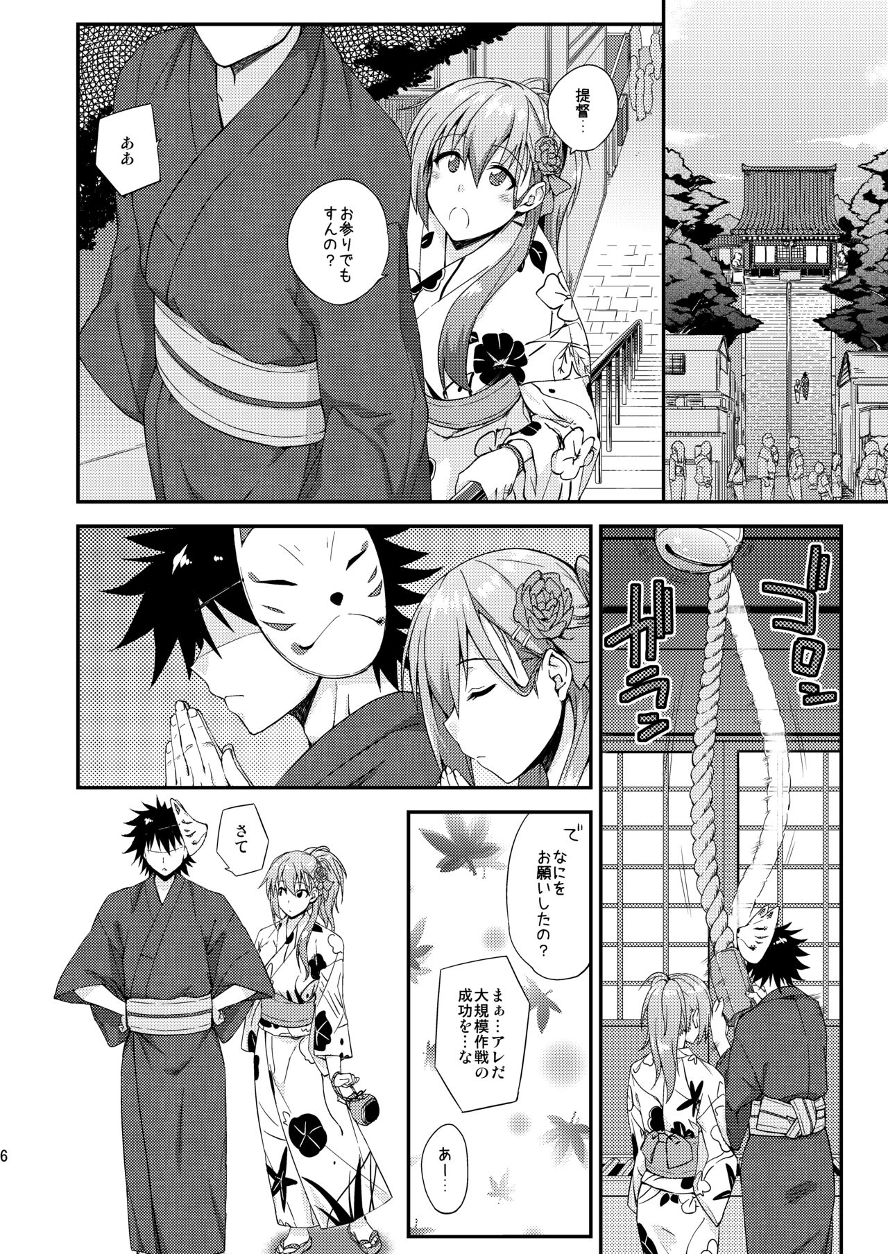 Suzuya to Dousuru? Nani Shichau? 13 page 5 full