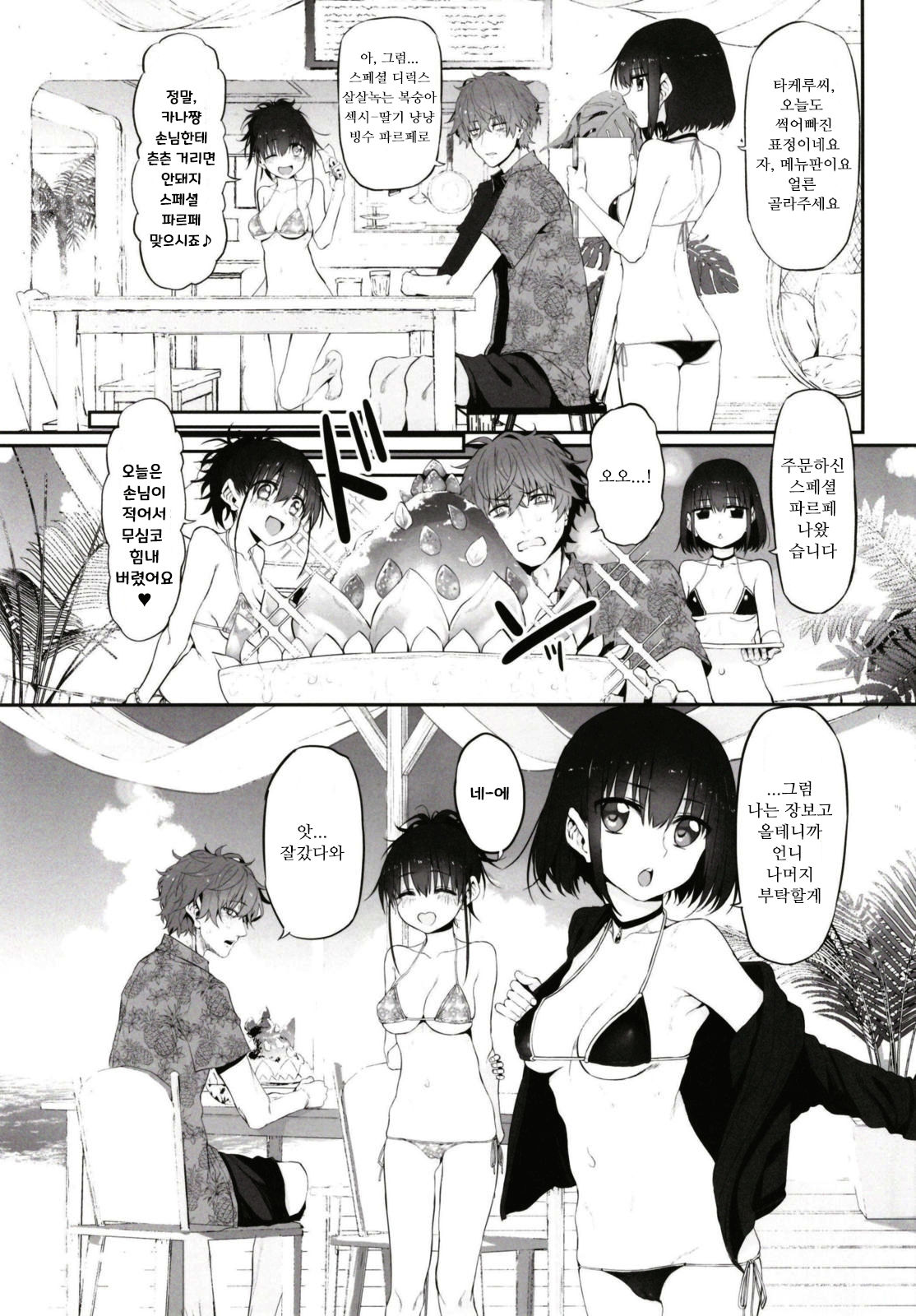 pa:Costa Del Sol Marked girls Origin Vol. 4 page 4 full