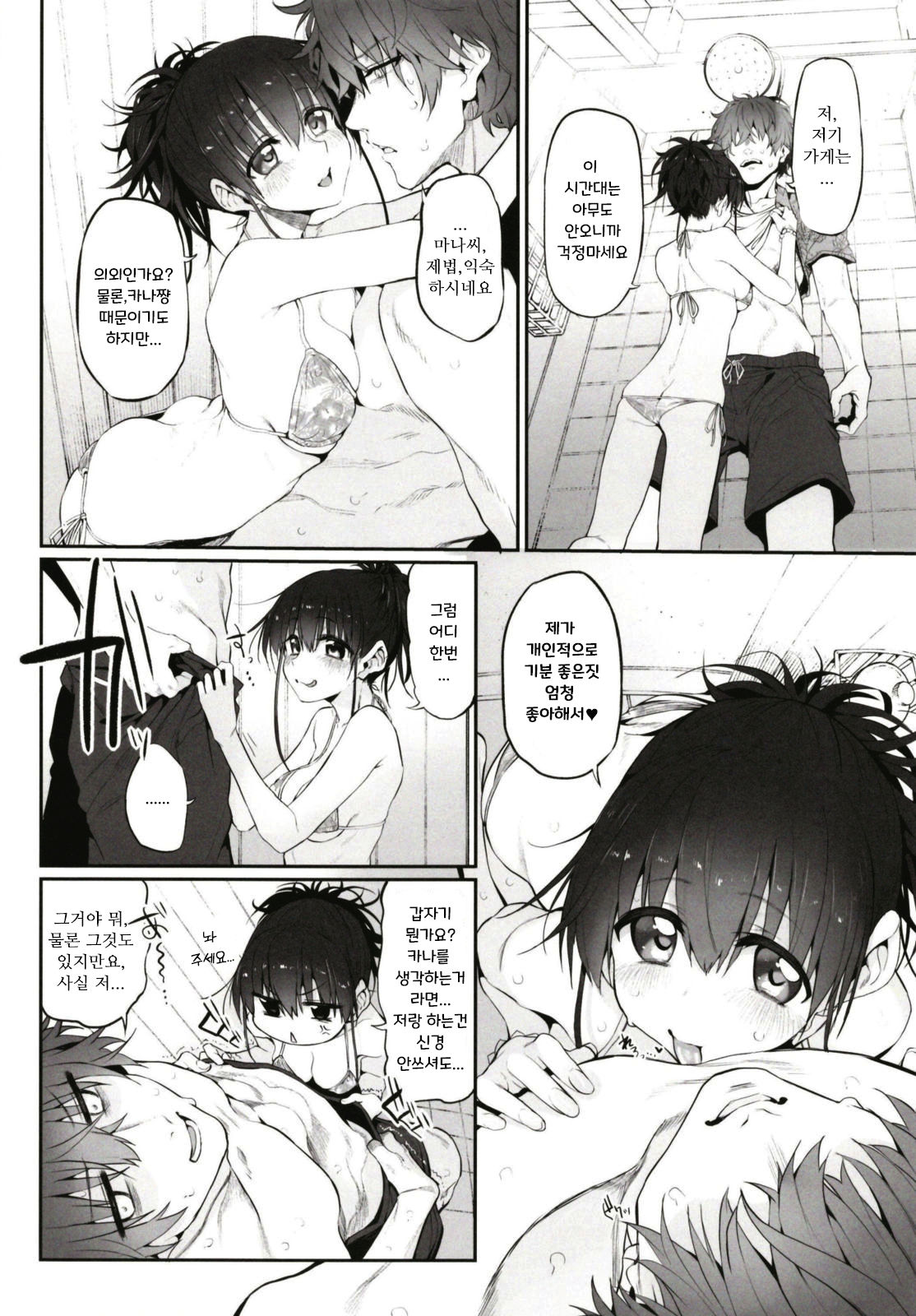 pa:Costa Del Sol Marked girls Origin Vol. 4 page 7 full