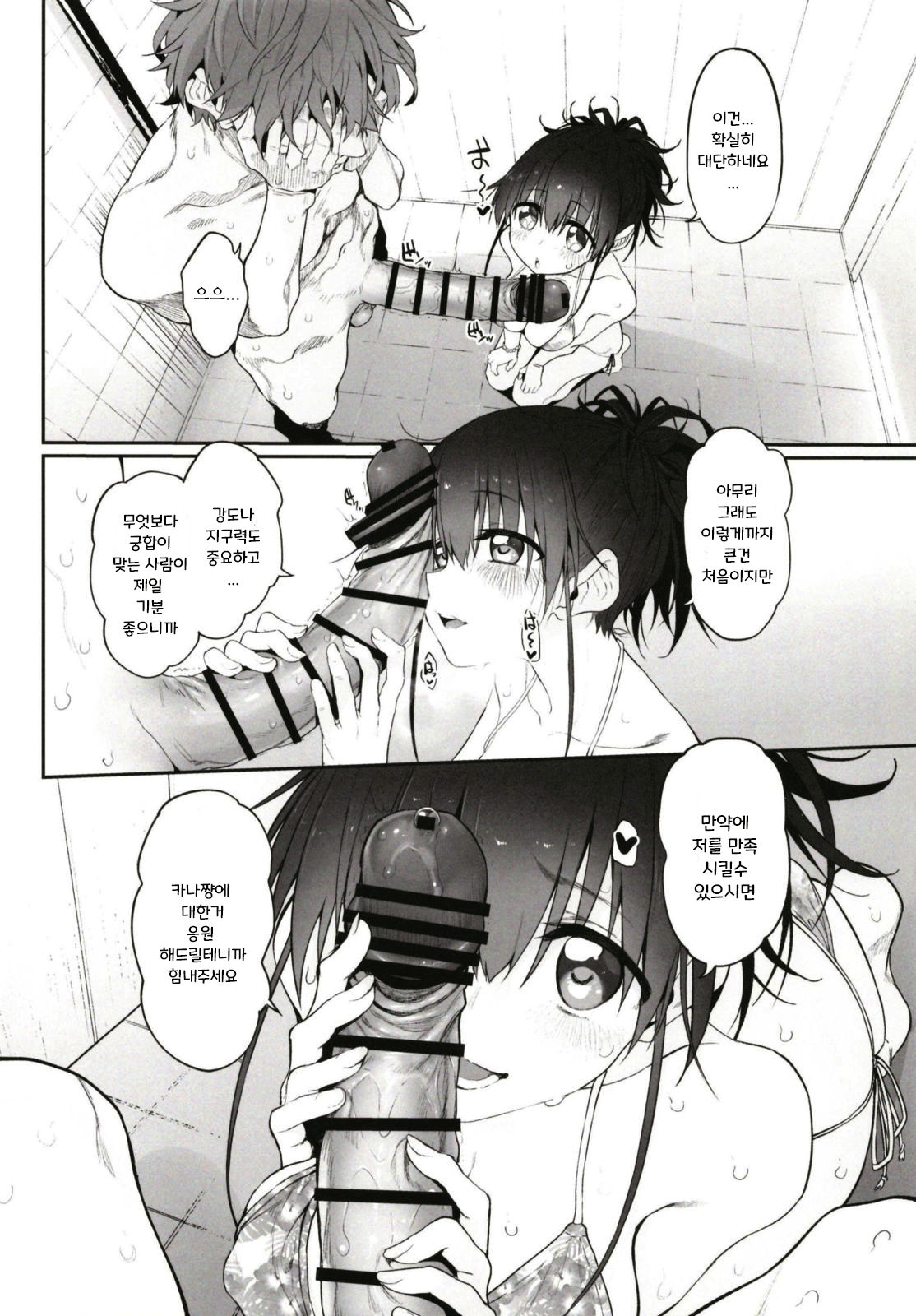 pa:Costa Del Sol Marked girls Origin Vol. 4 page 9 full