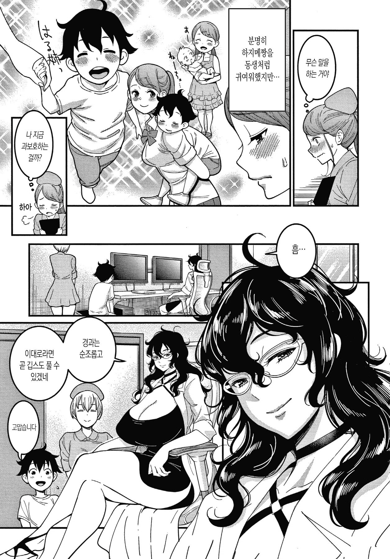 One-shota Byoutou 24 Ji 2 | 오네쇼타 병동 24시 2화 page 5 full