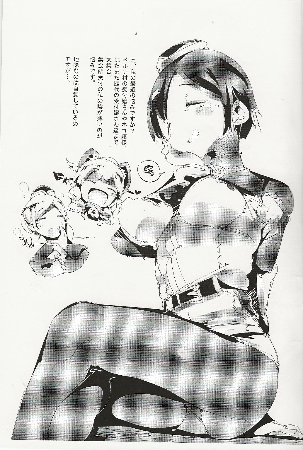 Shuukaishojou no Onayami Quest! page 2 full