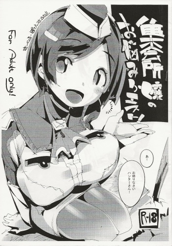 Shuukaishojou no Onayami Quest! cover