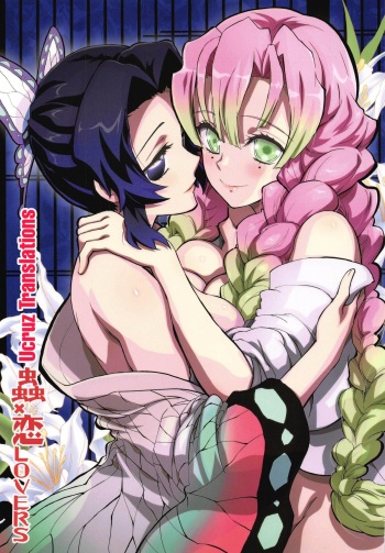 Mushi x Koi LOVERS cover