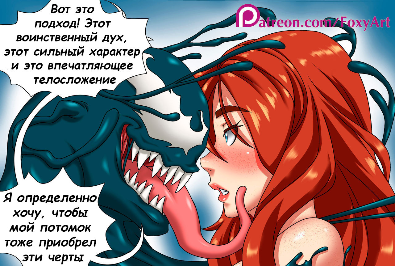 COMIC MARY - VENOM page 10 full