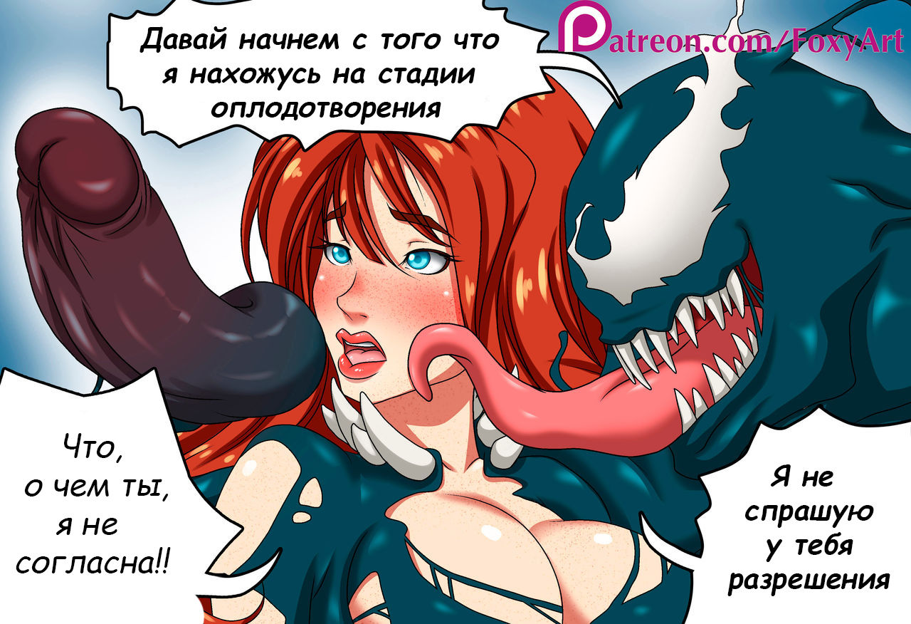 COMIC MARY - VENOM page 5 full