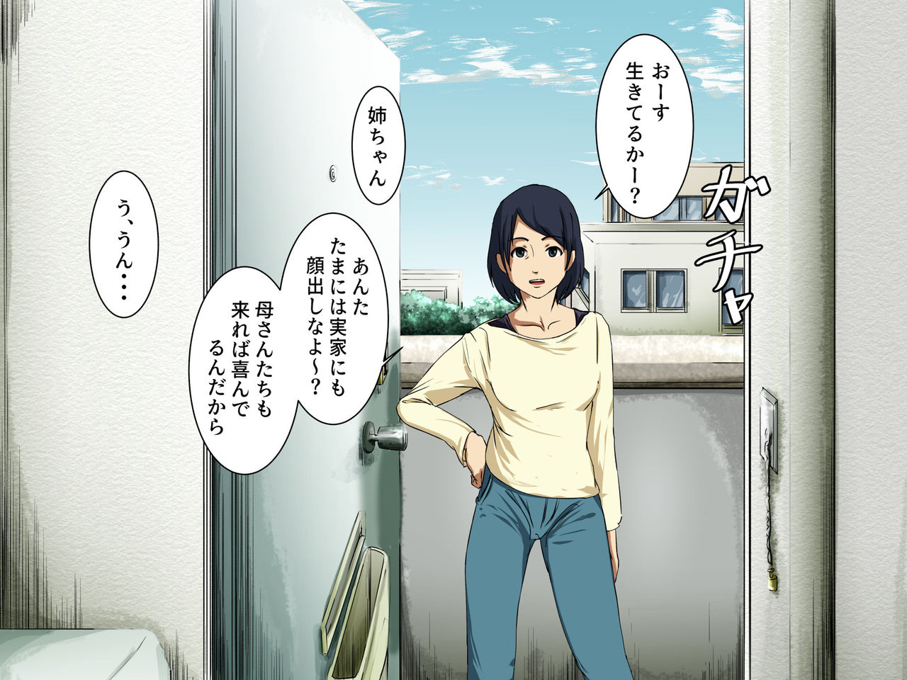 Nandakanda Kawarazu Shitatte kurete iru Mei page 4 full