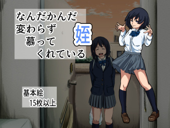 Nandakanda Kawarazu Shitatte kurete iru Mei cover