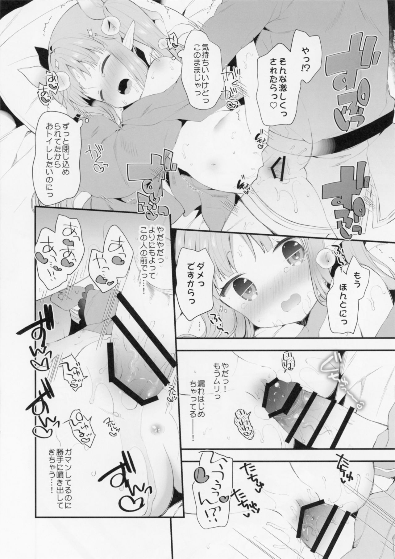 Sex shinai to Derarenai Shiroi Heya ni Kyouka-chan to Issho ni Tojikomerareta no de Omoikkiri Jirashite mita. page 6 full