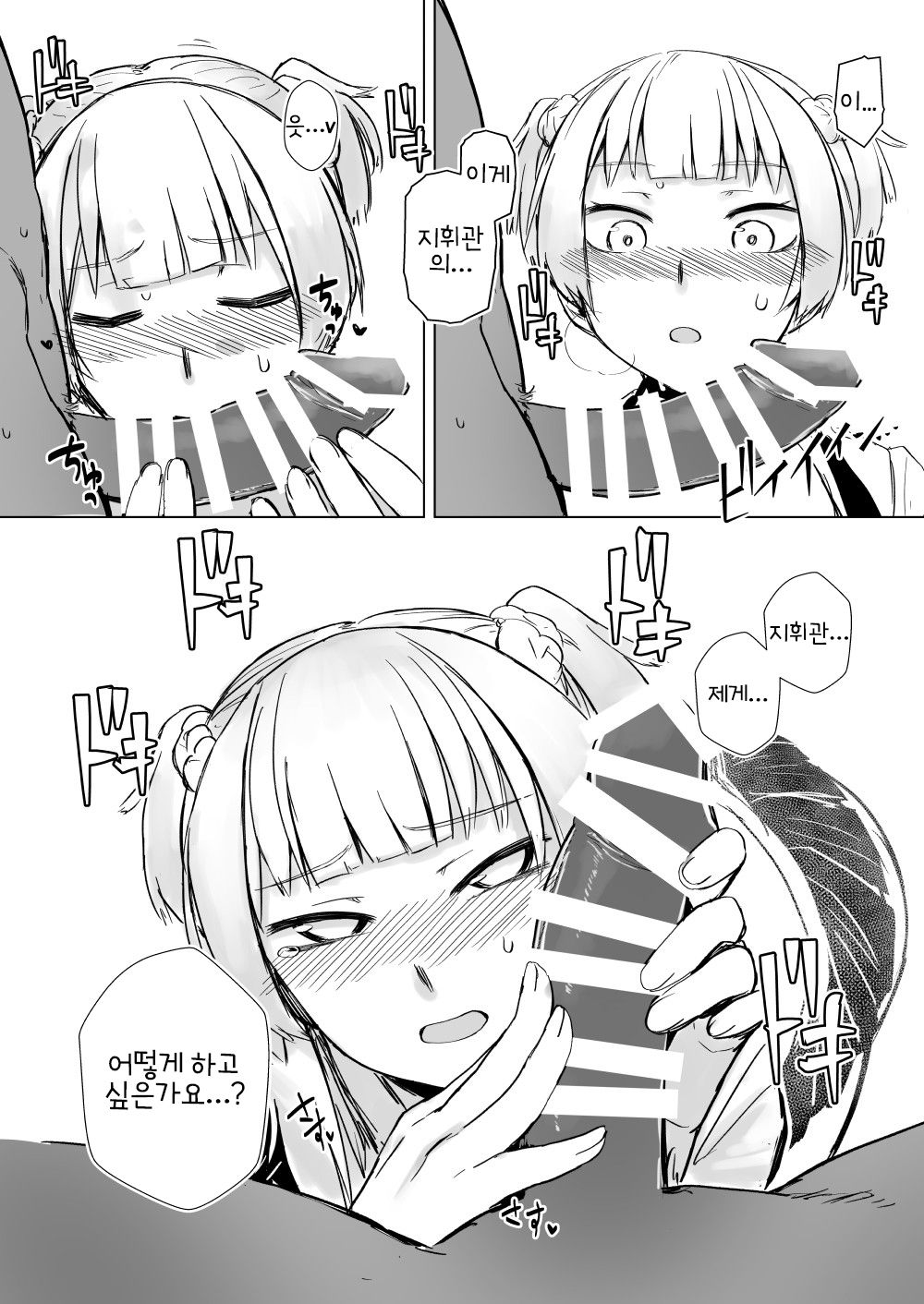 CHAMBER CHECK Welrod Mk2 page 8 full