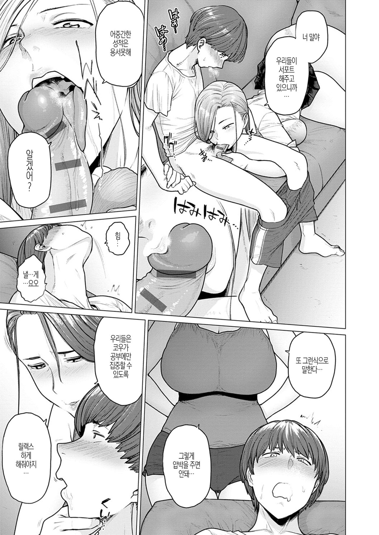 Natsu no Gohoubi page 7 full