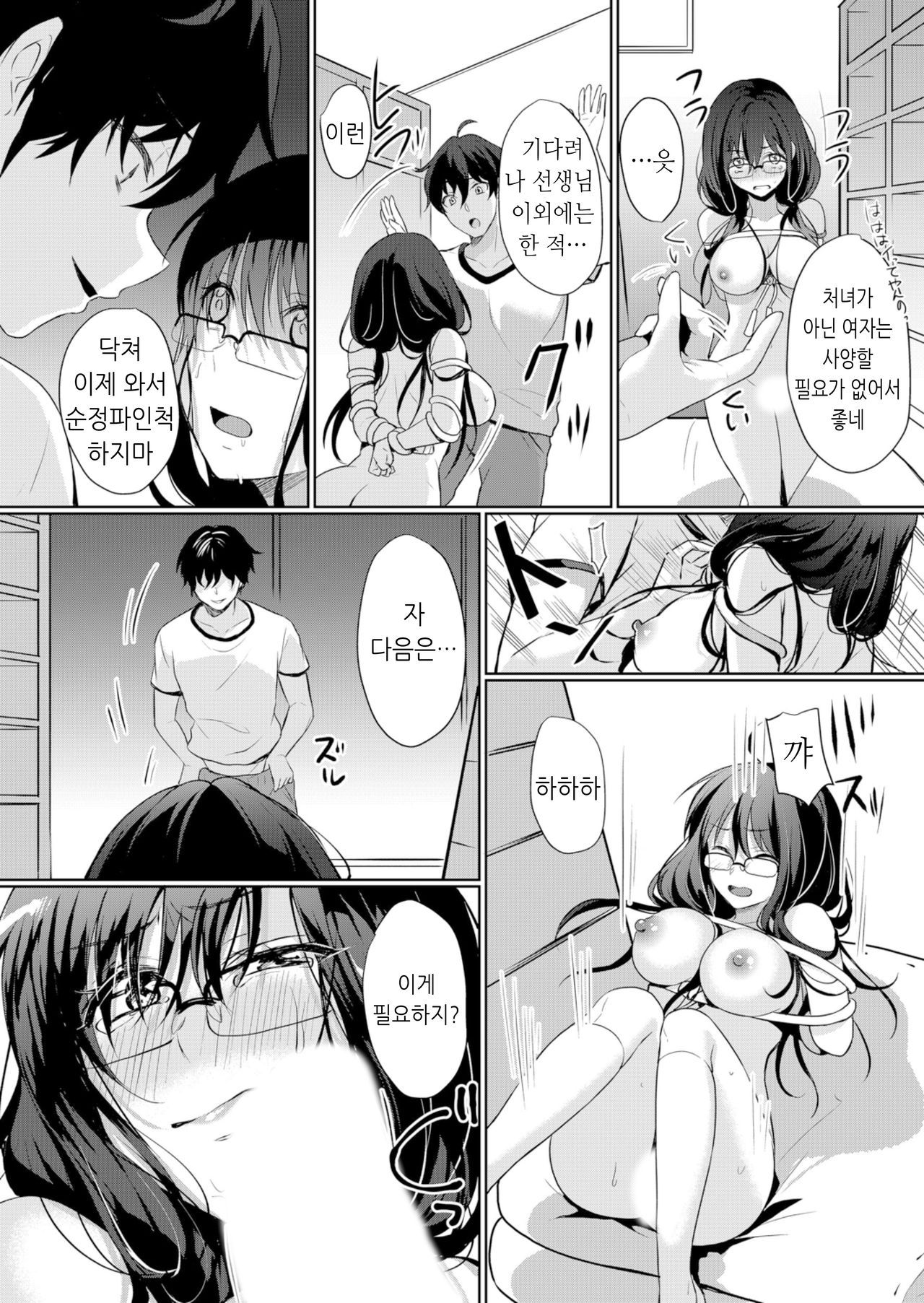Namaiki JK ni Nakadashi Choukyou ~Mechakucha ni Tsuite, Oku no Hou ni Dashite ageru ne 5 page 6 full