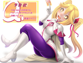 Kaitou o Tsukamaete Sennou cover