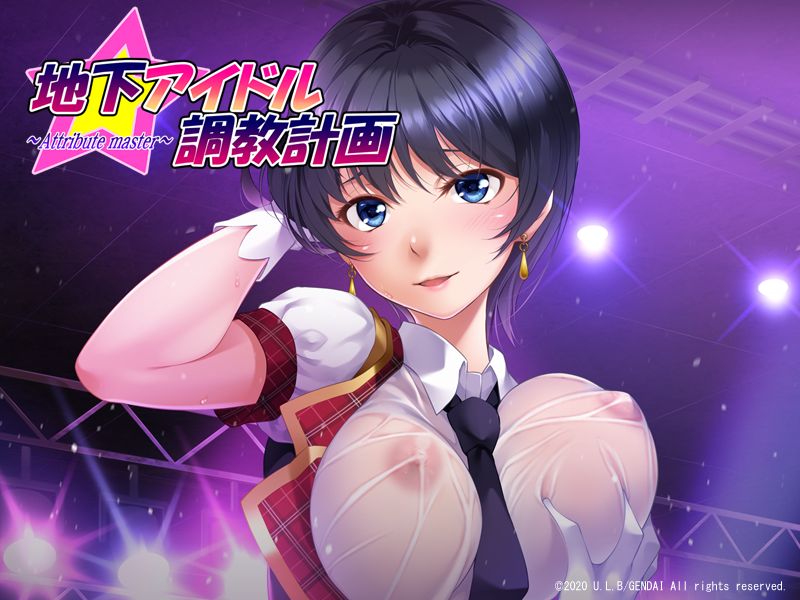 Chika Idol Choukyou Keikaku ~attribute master~ Iida Saki Hen page 4 full