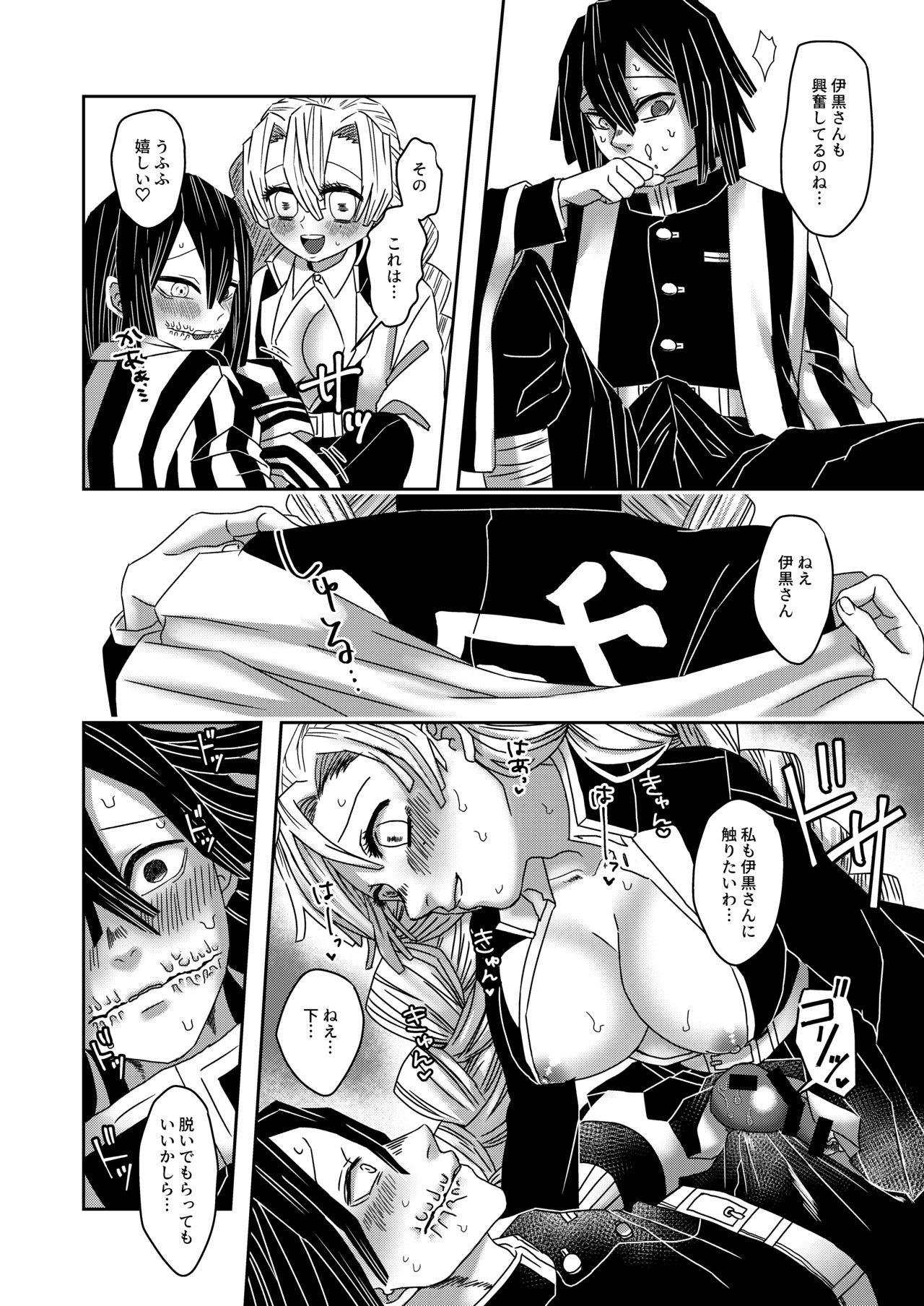 Gotsugou Kekkijutsu de Kanroji ni Tondemonai Mono ga page 6 full